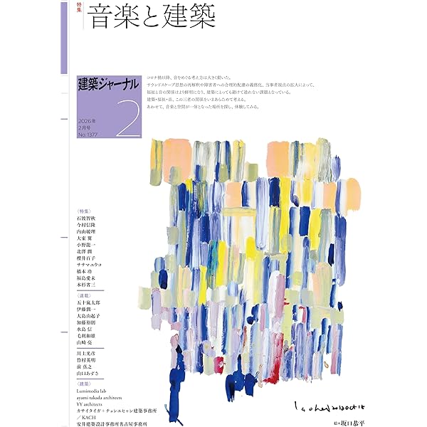 形式化された音楽 (単行本) | ヤニス・クセナキス, 野々村 禎彦, 冨永