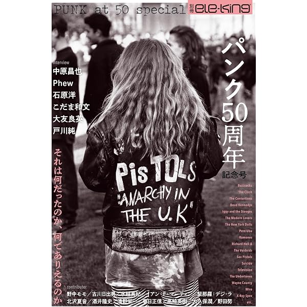 Amazon.co.jp: 骨の記憶 ジョン・ルーリー回想録 : ジョン・ルーリー