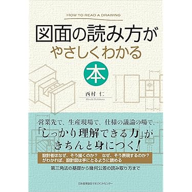 Amazon.co.jp 売れ筋ランキング: 機械工学 の中で最も人気のある商品です