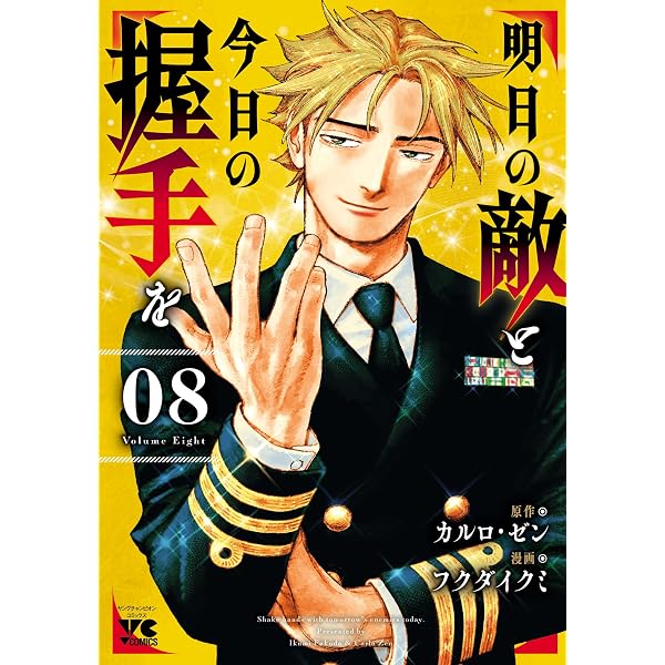Amazon.co.jp: ヤキトリ2 Broken Toy Soldier (ハヤカワ文庫JA) 電子