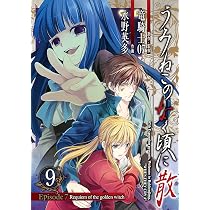 うみねこのなく頃に散 Episode8:Twilight of the golden witch(7