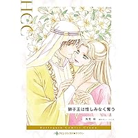 ハーレクイン7月21日号 | ハーパーコリンズ・ジャパン |本