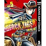 BLACK TIGER ブラックティガー 5 (ヤングジャンプコミックスDIGITAL)