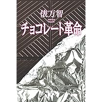 サラダ記念日 俵万智 サラダ記念日 | 俵 万智 |本 | 通販 | Amazon