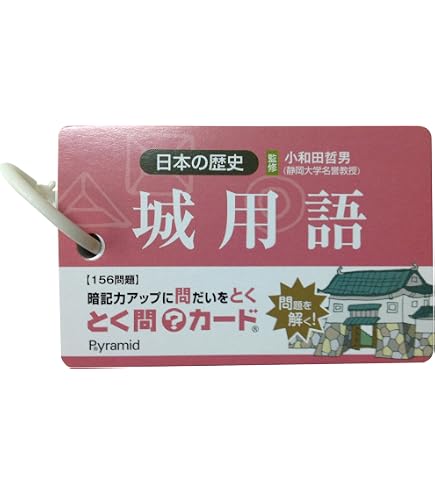 計算 中学入試 一問一答 009中学受験算数の暗記カードセット | 中学