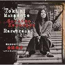 金延幸子レアSACHIKO 「FORK IN 〜」 (US-7inch) PS付 金延幸子 / Fork In The Road (LP) TBV-0048 | Tuff Beats