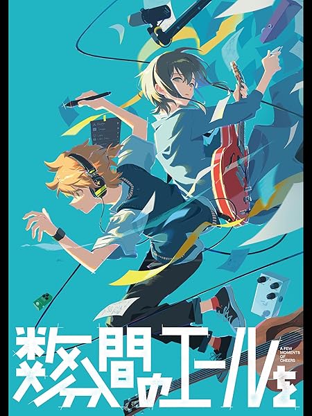 伝説のアニメ「西荻窪駅徒歩20分2LDK敷礼2ヶ月ペット不可」｜yoh