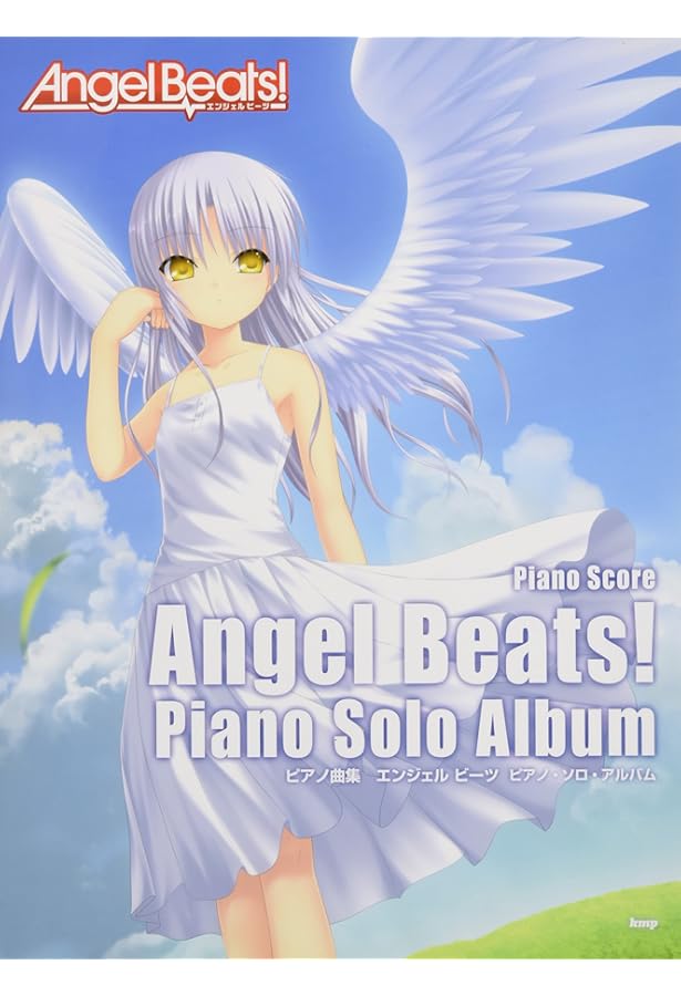 バンドスコア Angel Beats! Girls Dead Monster ベストスコア (BAND