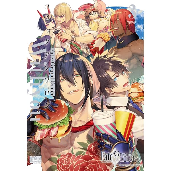 Amazon.co.jp: Fate/Grand Order コミックアンソロジー With you (DNA