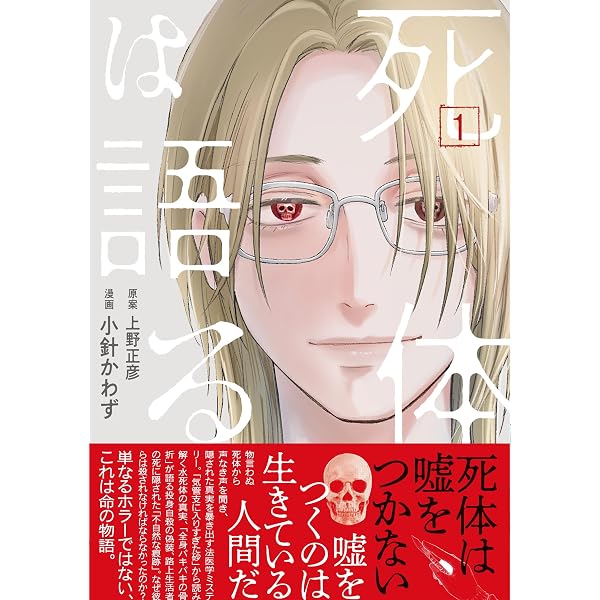 ハイこちら解奇部です 1 (ヤングジャンプコミックス) | シマ・シンヤ