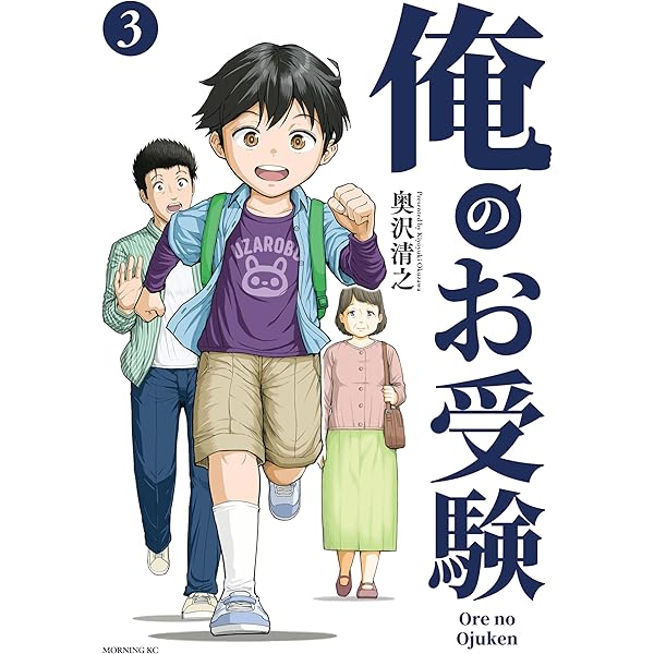 息子が学校の授業で半年使ってました 毎日使ってません 第8回】息子の「特別扱いされたくない」を守る母のまなざし - マンガで