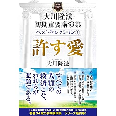 幸福の科学セット 幸福の科学 What's 幸福の科学 10冊セット - メルカリ