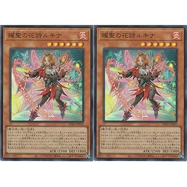 汎用⭐︎10 Sモンスター 25th 2枚セット（バロネス・アンヘル） 汎用