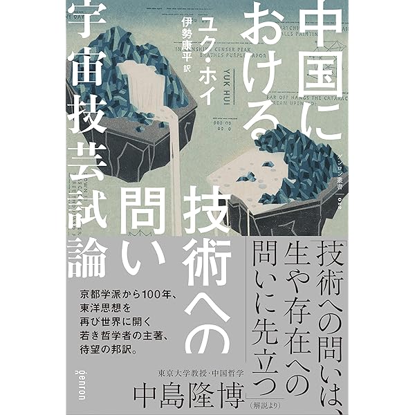 Amazon.co.jp: 再帰性と偶然性 eBook : ユク ホイ, 原島 大輔: Kindle