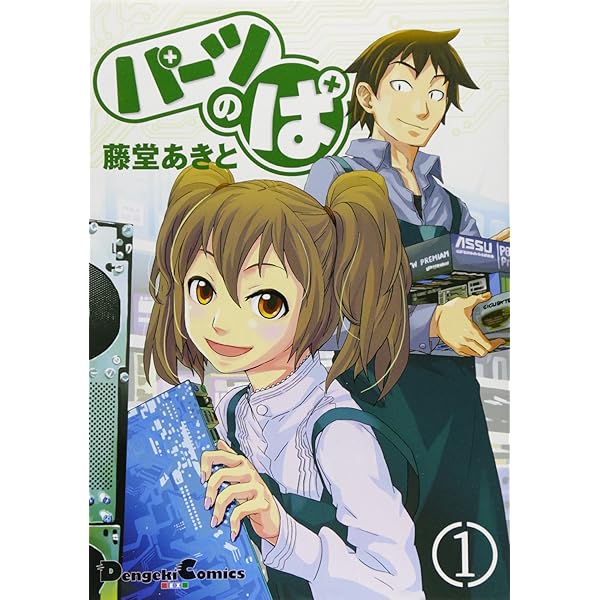 藤堂あきと　カブルモン　単行本 中古】 カブルモン 1/芳文社/藤堂あきとの通販 by もったいない