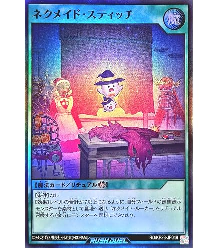 Amazon.co.jp: 【3枚セット】 ラッシュデュエル RD/KP23-JP049