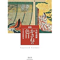 日本傳統色彩考　その色名色調　全３巻 61g3OogrDsL._UF350,350_QL80_.jpg