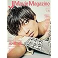J Movie Magazine Vol.70【表紙:永瀬廉 連続テレビ小説「おかえりモネ」】 (パーフェクト・メモワール)