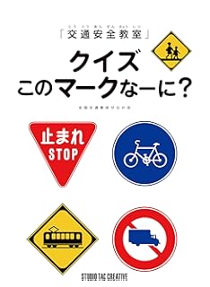 マークのずかん 本 通販 Amazon