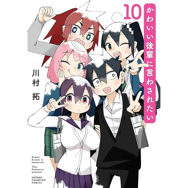 嘘の子供(4)(完) (ガンガンコミックスJOKER) | 川村拓 |本 | 通販 | Amazon