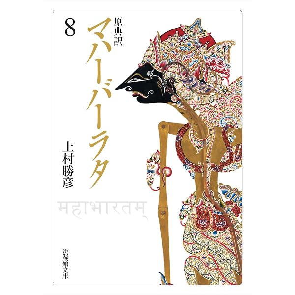 Amazon.co.jp: 【完全版】エッダ―古代北欧歌謡集― eBook : 谷口幸男