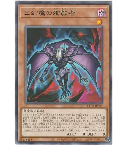 Amazon.co.jp: 遊戯王カード CORI-JP047 三幻魔解放 （レア） カオス