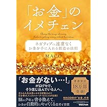 ❤Nana*さま❤お金と豊かさの錬金術❤ ❤Nana*さま❤お金と豊かさの錬金術❤ Nana @12/13 #BNK