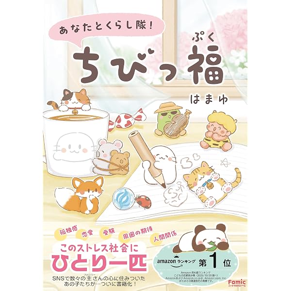 Amazon.co.jp: ちゃんぺんとママぺんの平凡だけど幸せな日々 (コミック