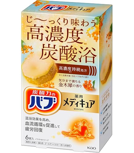 温泡 デカまる 炭酸入浴剤 エナジーシトラスジンジャーの香り