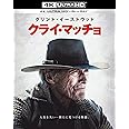 クライ・マッチョ (4K ULTRA HD&ブルーレイセット) (2枚組) [4K ULTRA HD + Blu-ray]