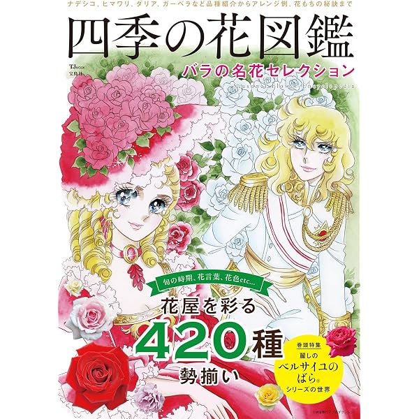 大人のぬりえ ベルサイユのばら ビギナー編 | 池田 理代子 |本 | 通販
