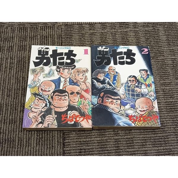 ちばてつや全集 男たち 1~最新巻 [マーケットプレイス コミックセット
