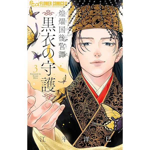 Amazon.co.jp: アスチルベ～船底の花嫁～ ： 2 (ジュール