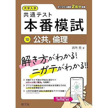 大学受験 【倫理】 Amazon.co.jp: 倫理: 大学受験らくらくブック (新マンガゼミナ