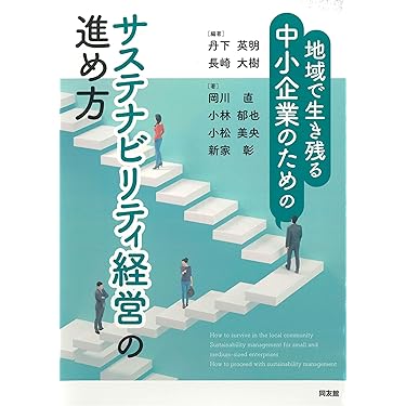 経営戦略の実践　1-3巻セット 決定版 戦略プロフェッショナル 戦略独創経営を拓く」三枝匡
