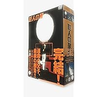 Amazon.co.jp: 巨人の星 コレクターズボックス 青雲編 Vol.1 [DVD