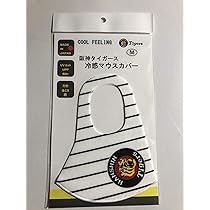 阪神タイガース オリジナル中綿ベスト Lサイズ（新品） パーカー