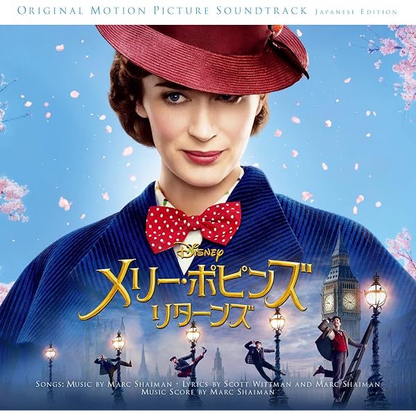 Amazon.co.jp: Mary Poppins Returns: ミュージック