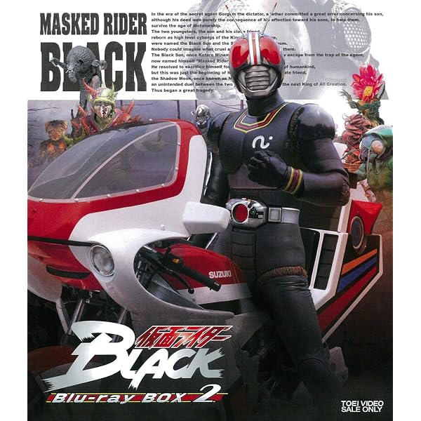 Amazon.co.jp: 仮面ライダーBLACK Blu‐ray BOX 1 : 倉田てつを, 堀内孝 