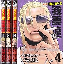 「QPキューピー　我妻涼」全40巻セット　高橋ヒロシ　今村SK 奥嶋ヒロマサ 81d0hf9hL9L._AC_UL210_SR210,