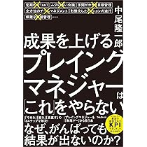 学びを最大化する TTPS (徹底的にパクって進化させる) マネジメント