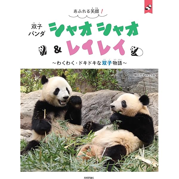 Amazon.co.jp: 日刊ゲンダイ特集号「日刊パンダイ」（2026年01月20日