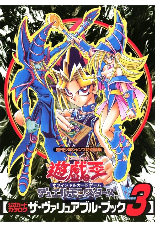 【激レア】遊戯王 公式カードカタログ ザ・ヴァリュアブルブック 6冊セット希少 遊☆戯☆王 オフィシャルカードゲーム 公式カードカタログ ザ