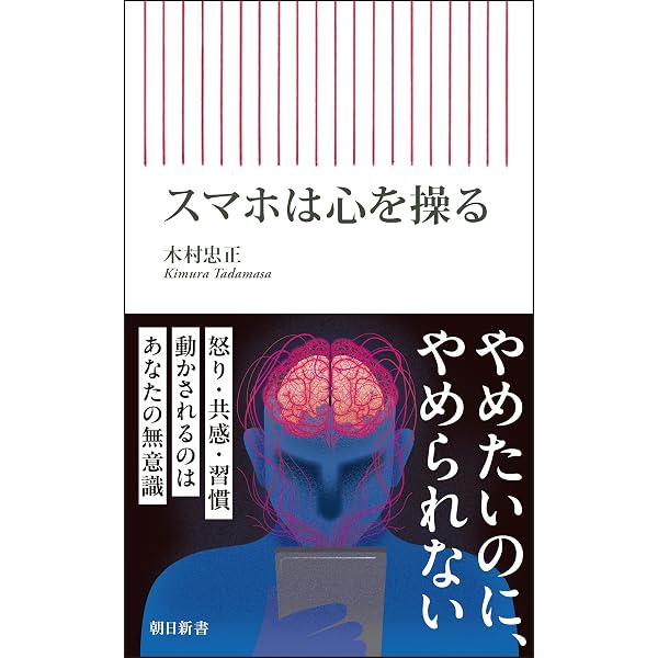コミュニケーションの社会心理学: 伝える・関わる・動かす | 岡本
