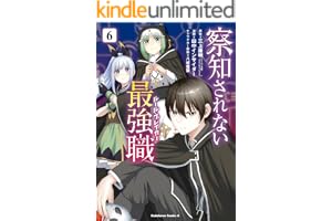 察知されない最強職　6 (角川コミックス・エース)