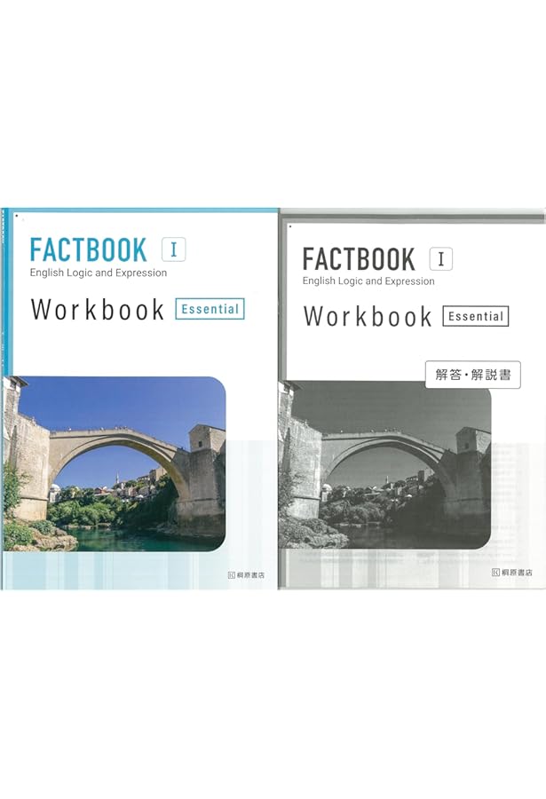 新課程　FACTBOOK  Logic Expression Ⅱ 桐原書店 FACTBOOK English Logic and Expression Ⅰ・Ⅱ・Ⅲ』（新課程