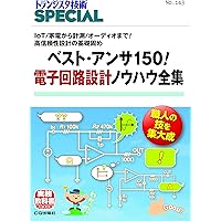 中古】 絵ときトランジスタ技術と工作入門 エレクトロニクス実用