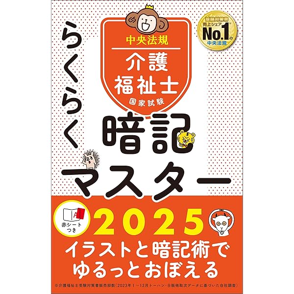 Amazon.co.jp: 介護福祉士国家試験 よくでる問題 総まとめ