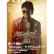 Amazon.co.jp: FLIX special 『Michael/マイケル』 のすべて
