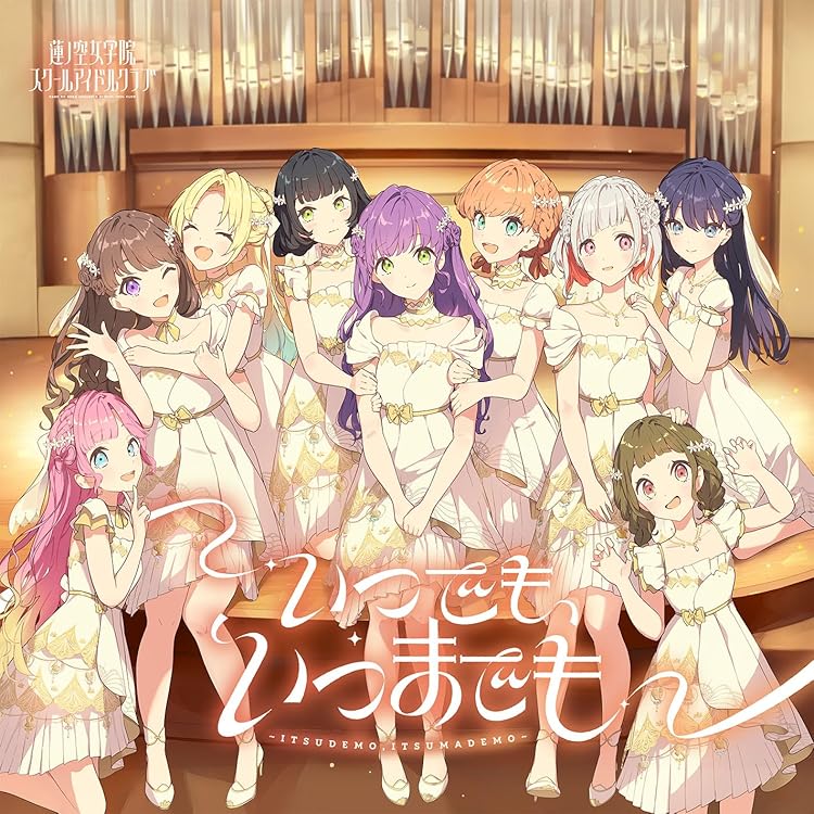 蓮ノ空女学院スクールアイドルクラブ カートン 71TQI9bPTGL._UF894,1000_QL80_.jpg